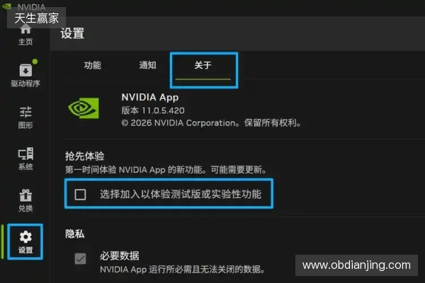DLSS 4.5 超分辨率现已发布,NVIDIA App 及开发者更新