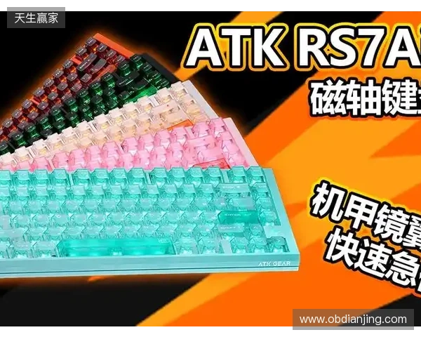 打瓦打CS选磁轴?ATK RS7 Air电竞磁轴键盘必须入一把