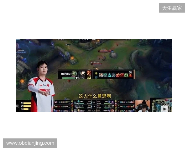 官方实锤!TES打野Naiyou因假赛惨遭终身禁赛