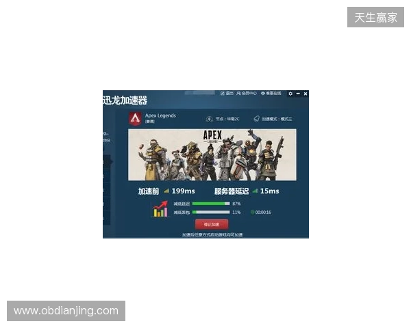 Apex免费加速器最新推荐|零成本优化网络,告别延迟卡顿